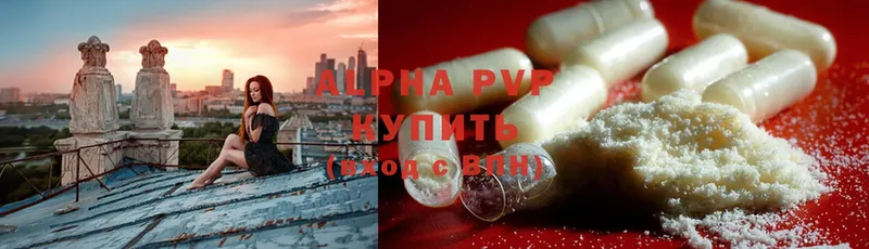 Alfa_PVP крисы CK  Семикаракорск 