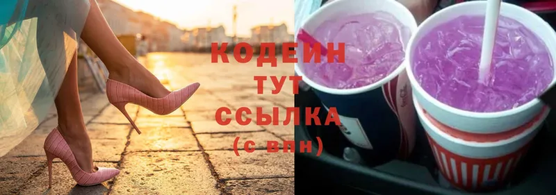 Codein Purple Drank  наркошоп  Семикаракорск 